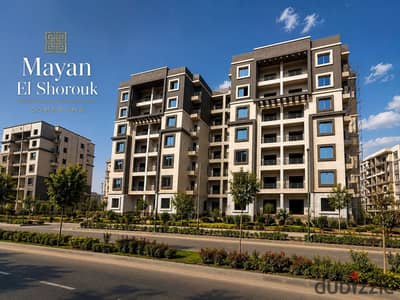 Apartment for sale 120 sq m with a 105 sq m garden Delivery in one year Super Lux finishing Mayan El Sherouk Compound