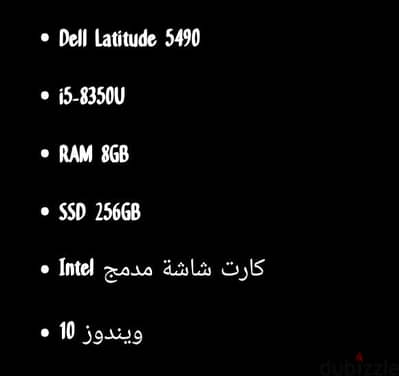 بيع لابتوب Dell Latitude 5490