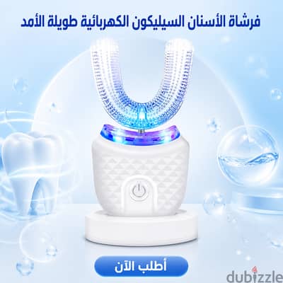 فرشاة الأسنان السيليكون الكهربائية طويلة الامد