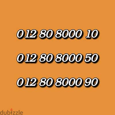 أرقـام أورانـج VIP