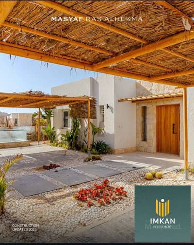 دايركت لاجون فيو شاليه للبيع متشطب بمقدم 5% فى قرية المصيف راس الحكمة الساحل الشمالي ( ام اسكوير ) Masyaf Msquared north coast