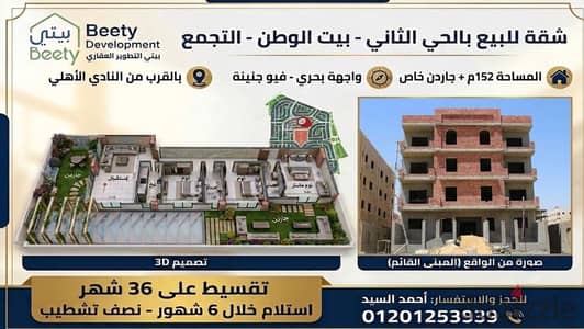 بالقرب من النادى الاهلى 152م ارضى بجاردن بحرى واجهة