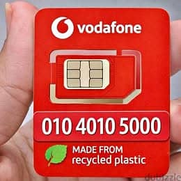 ارقام مميزه من فودافون و خطوط vodafone vip (دقائق _ انترنت _ واي فاي)