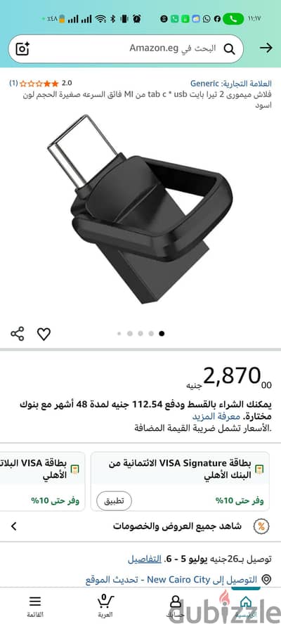 فلاش ميموري ٢ تيرا بايت من mi