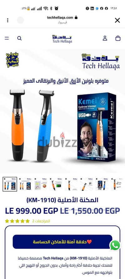 مكنه حلاقه شعر kimi الاصليه