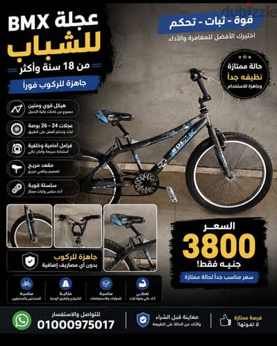  عجلة BMX للشباب – حالة ممتازة – جاهزة للركوب