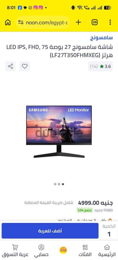 Samsung 27  IPS FHD 75Hz  شاشة كمبيوتر حاله كسر زيرو بالكرتونه