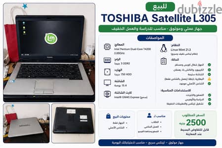 لابتوب توشيبا /Laptop Toshiba