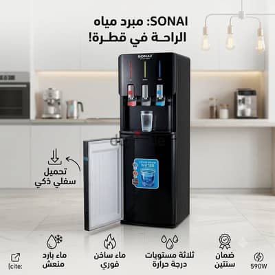 مبرد مياه SONAì ٣ حنفية قارورة سفلية بارد ساخن فاتر ضمان سنتين