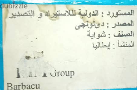 شوايه كهربا