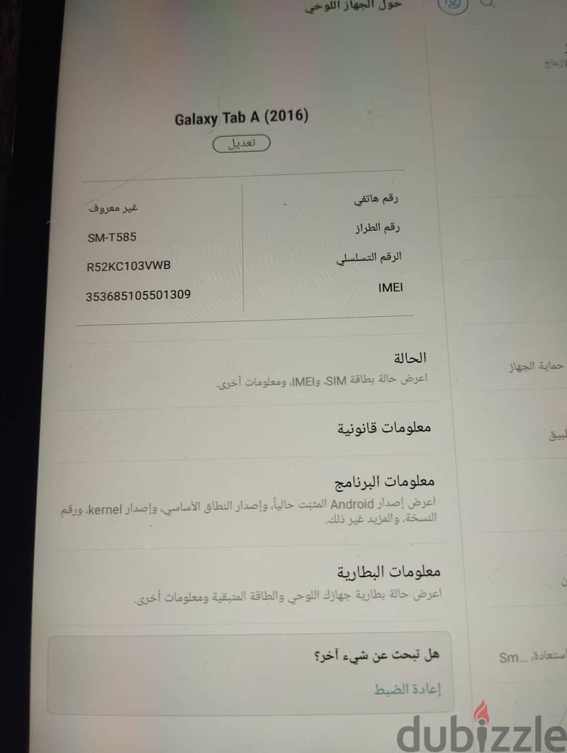 تابلت سامسونج galaxy tap A 2