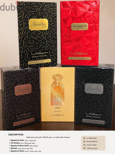 عطور دخون الإماراتية الأصلية 