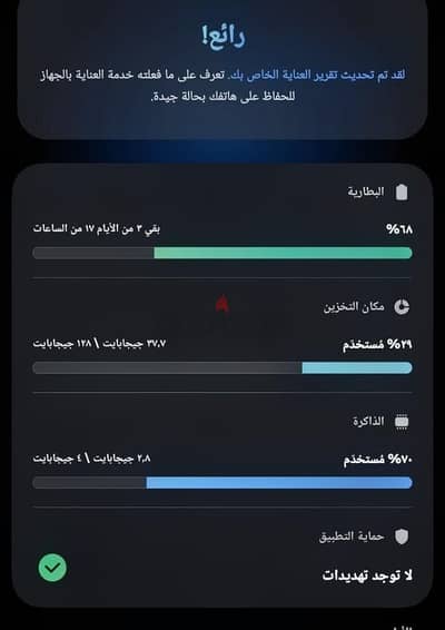 سامسونج ايه 6