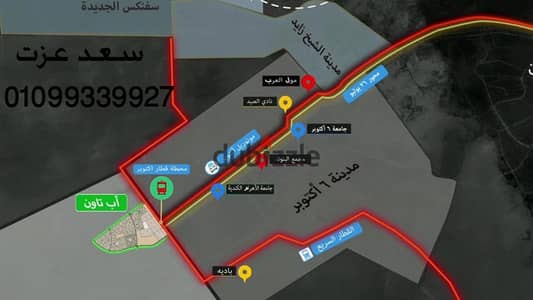 Up Town October. Land for sale in Up Town October