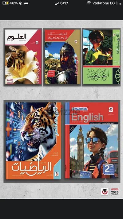 كتب تاني اعدادي الترمين جداد تقريبا