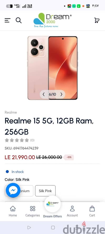 ريلمى 15