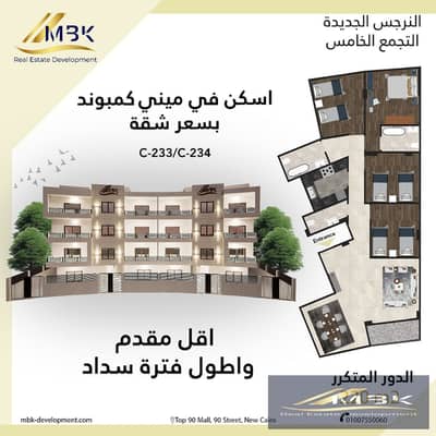 من المالك مباشره عرض لاخر شهر ابريل  على مساحه 230م(واجهه بحري )في النرجس الجديده بسعر لن يتكرر بتسهيلات تناسب الجميع
