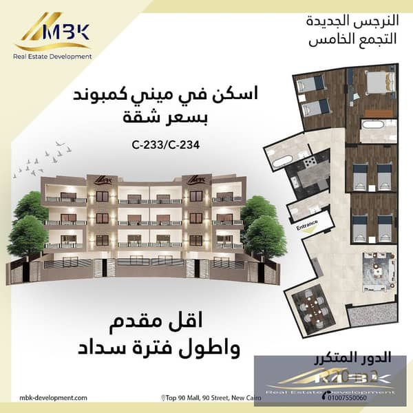 C233_2. jpeg From the owner directly, an offer for the last month of April on an area of 230 square meters (North facing) in Al-Narjis Al-Jadida at a price that will not be repeated, with facilities that suit everyone.
