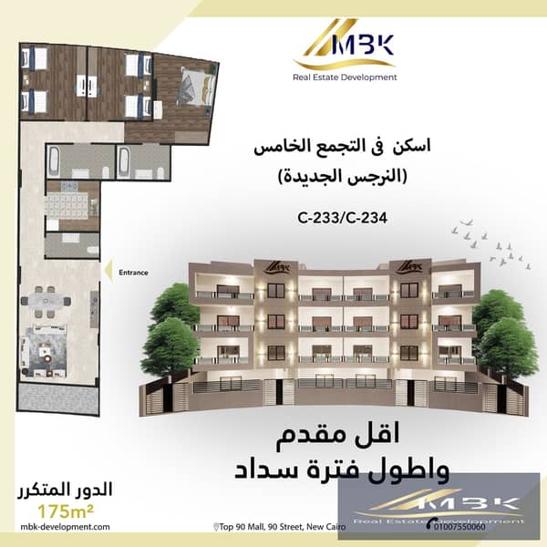 c4. jpeg From the owner directly, an offer for the last month of April on an area of 230 square meters (North facing) in Al-Narjis Al-Jadida at a price that will not be repeated, with facilities that suit everyone.