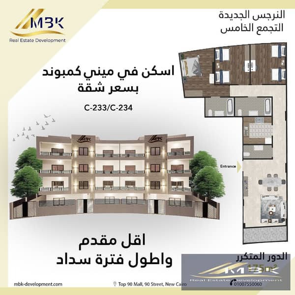C233_1. jpeg From the owner directly, an offer for the last month of April on an area of 230 square meters (North facing) in Al-Narjis Al-Jadida at a price that will not be repeated, with facilities that suit everyone.