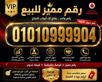 رقم مميز سهل الحفظ نظام كارت ولا يوجد ارقام اخري