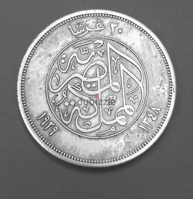 ريال فؤاد 1929 للبيع