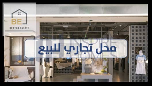 فرصة استثمارية بعائد شهري فوري 28 ألفاً | مساحة 25 متراً دور أول | كود 8962