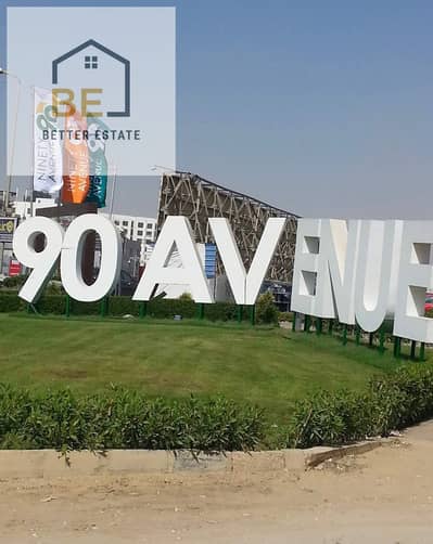 Apartment for sale in Compound 90 Avenue (90 Avenue) - Fifth Settlement