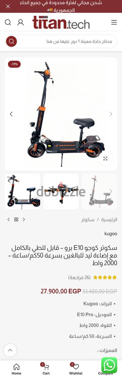 electric scooter سكوتر كهربا كوجو e10 pro