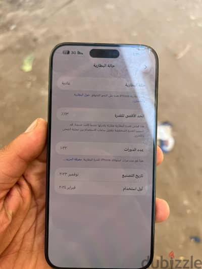 آبل - آيفون 15 برو ماكس