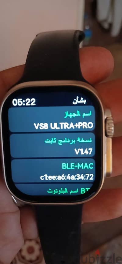 ساعة سمارت
