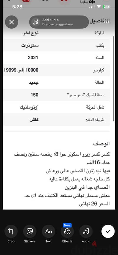 رخصه ساريه
