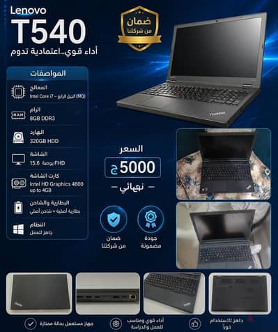اقوي 6 عروض لاب توب