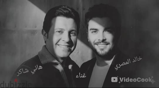 المطرب خالد المصري لجميع الحفلات والمناسبات