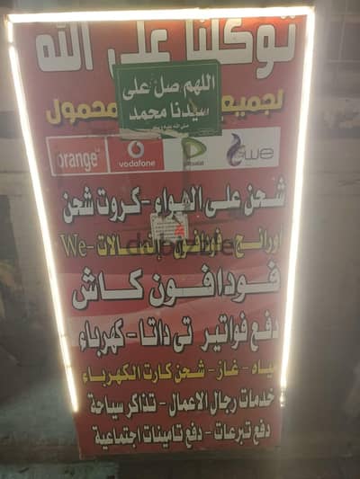 مكتب شحن للبيع