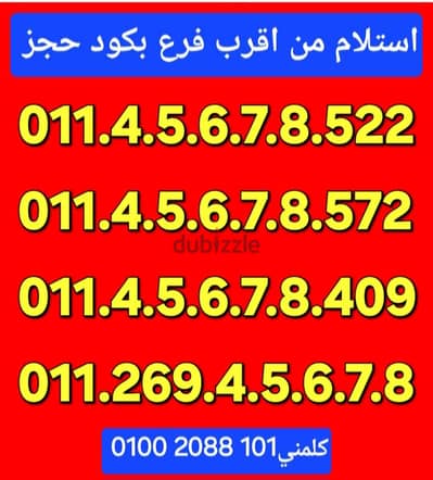 رقم اتصالات كارت مميز بسعر مناسب