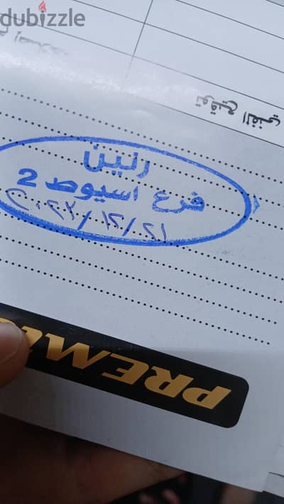 غساله premium  توكيل يونيون اير