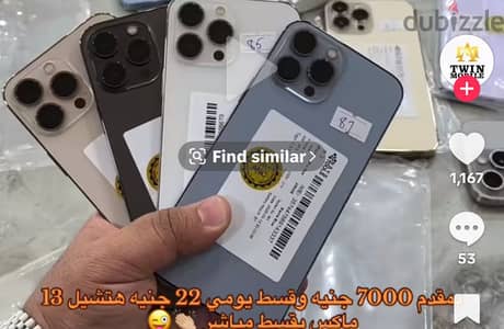 آبل - آيفون 13 برو ماكس