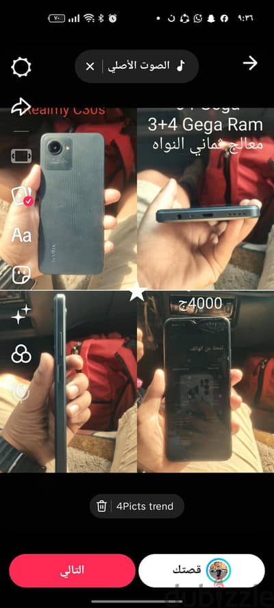 ريلمى سى 30 اس