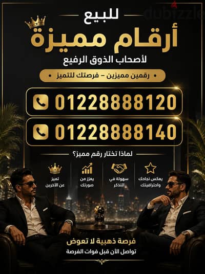 للتميز عنوان