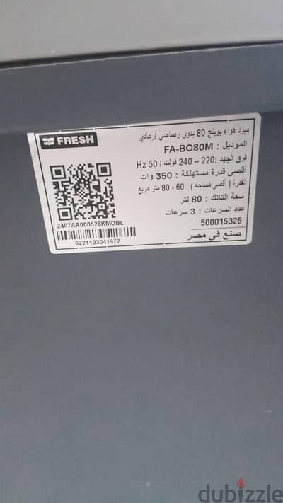 تكيف صحراوي 80لتر