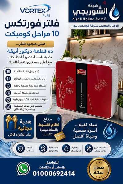 فورتكس بيور  الأمريكي