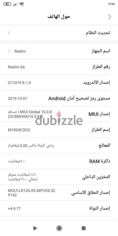 شاومي ريدمي ٦A