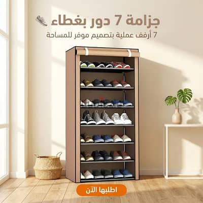 منظم خزانة أحذية 7 طبقات مع غطاء قماش مقاوم للغبار