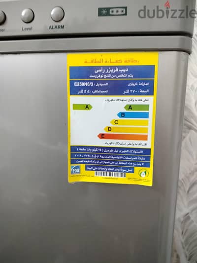 للبيع ديب فريزر ٢٧٠ لتر٧درج كريازي ديجتال بالاسكندرية