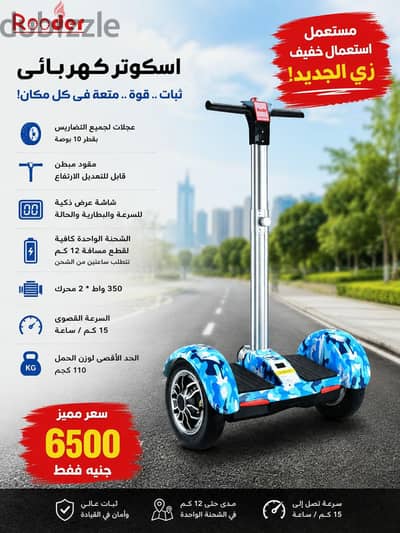 هافر بورد بحاله ممتازه