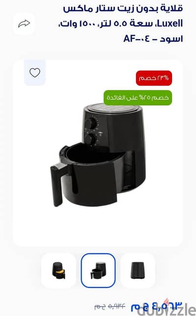 قلاية هوائية تركي