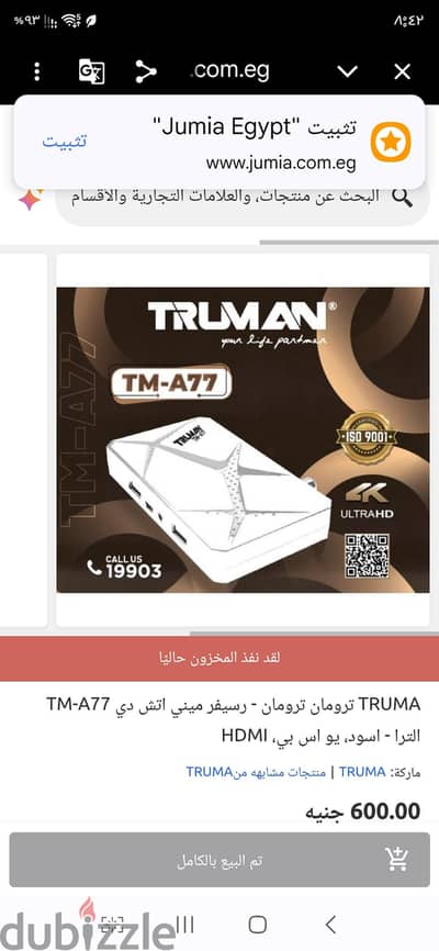رسيفر اتش دي ترومان
