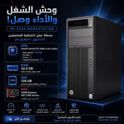 HP Z440 Workstation