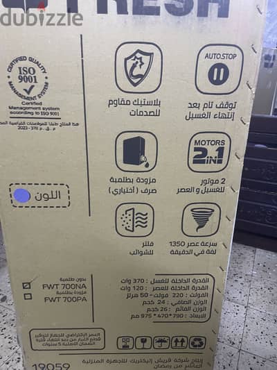 غساله استار  تكنولوحي يباني بحوضين جديده بالكرتونه